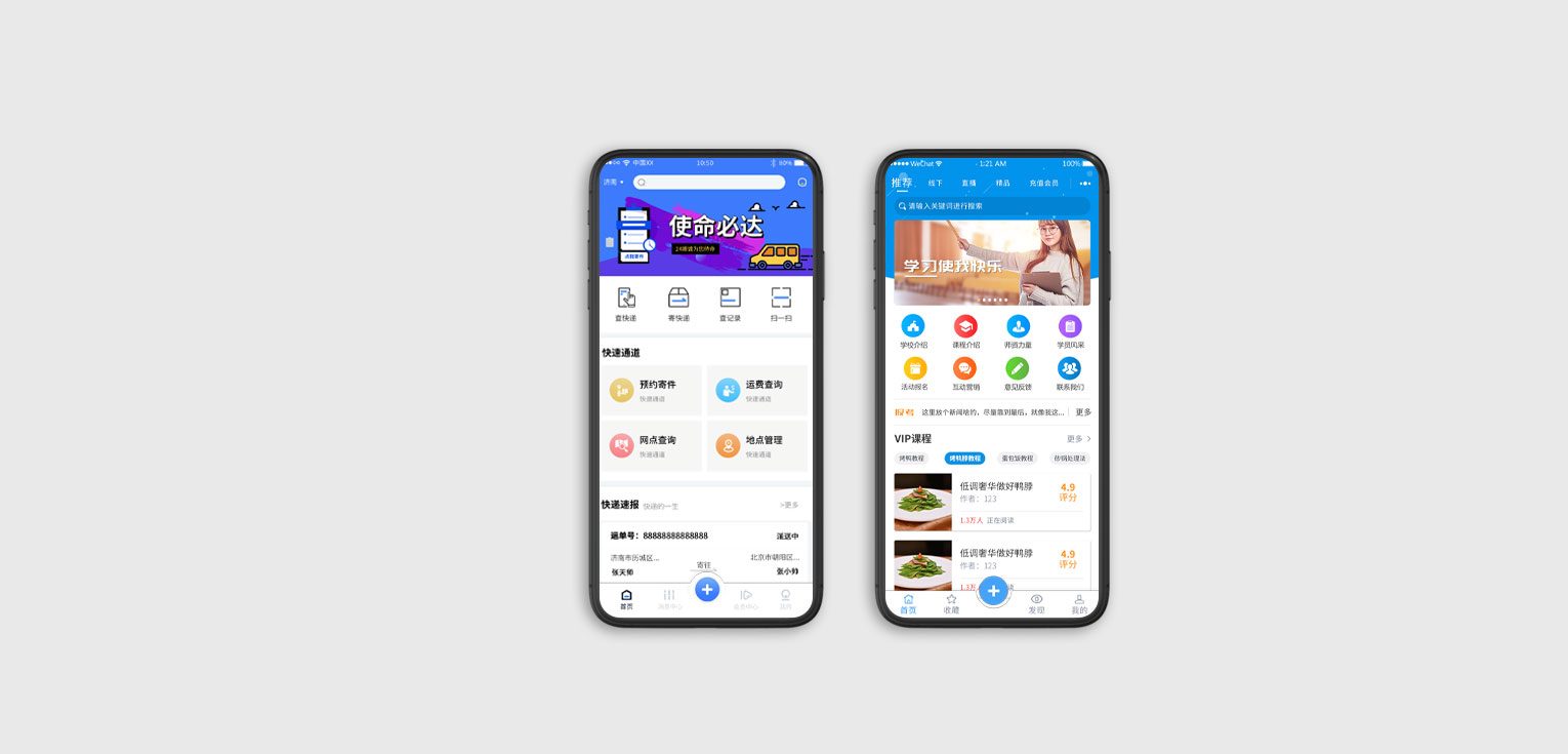 微信小程序定制開發(fā)
