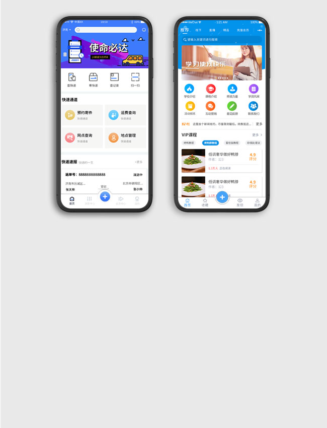微信小程序定制開發(fā)