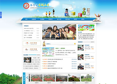 點擊查看建站案例-洛寧縣東城小學案例