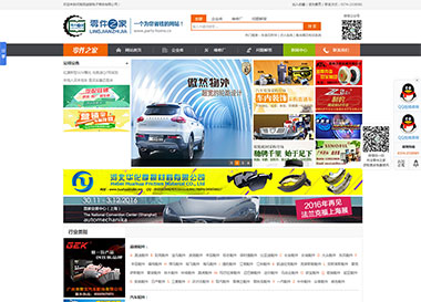 點擊查看建站案例-門戶電子商務網站案例