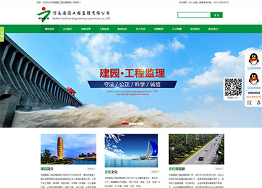 點擊查看建站案例-河南建園工程監理有限公司案例