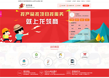 點擊查看建站案例-房地產造價設計一體化平臺案例