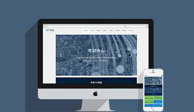 點擊查看建站案例-天啟自動化系統案例