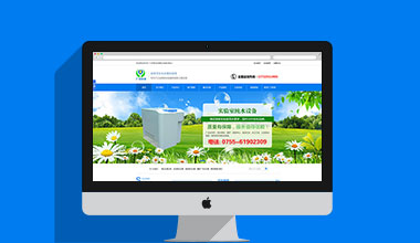 環(huán)保科技有限公司官網(wǎng)建設(shè)