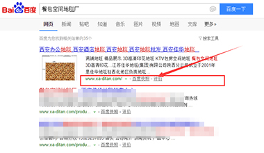 點擊查看餐包空間地毯廠關鍵詞優化上線案例