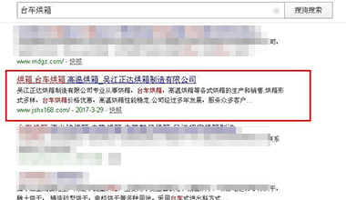 點擊查看“臺車烘箱”關鍵詞優化上線案例